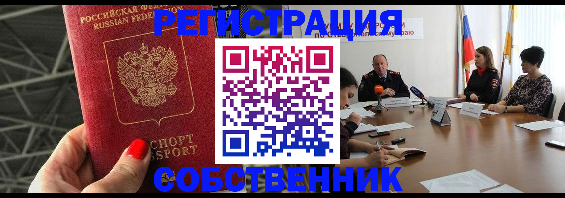 регистрация для школы в Ангарске