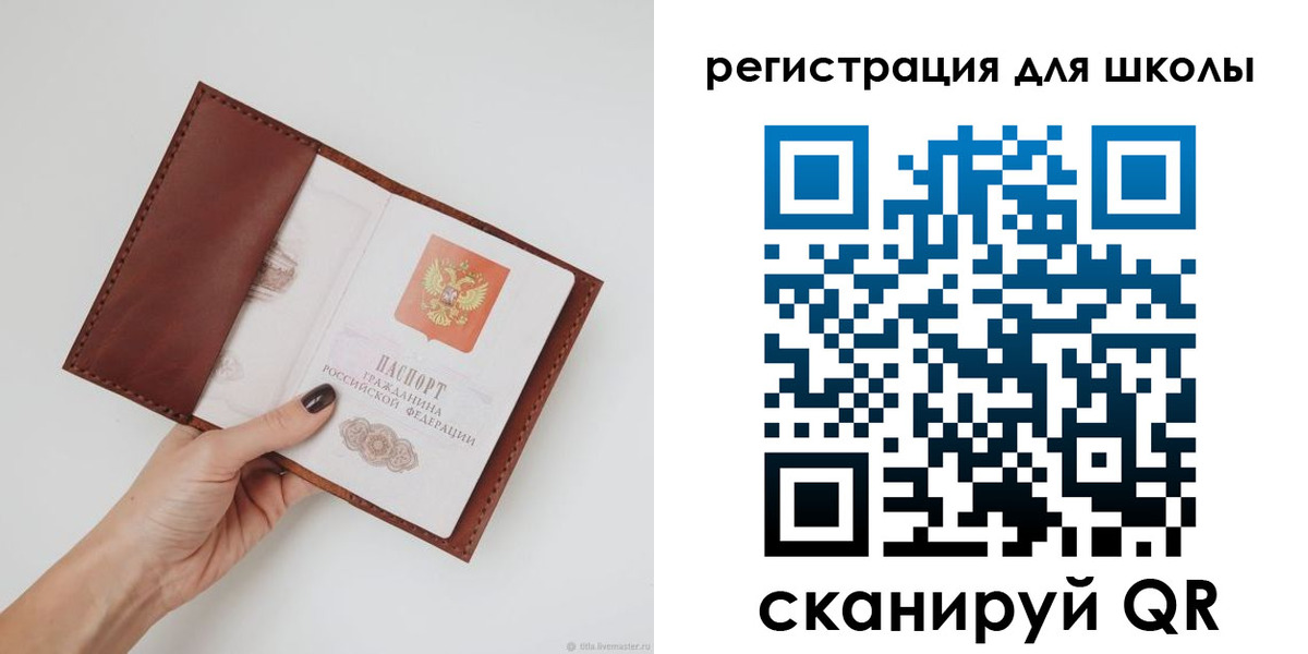 временная регистрация надежно в Ангарске