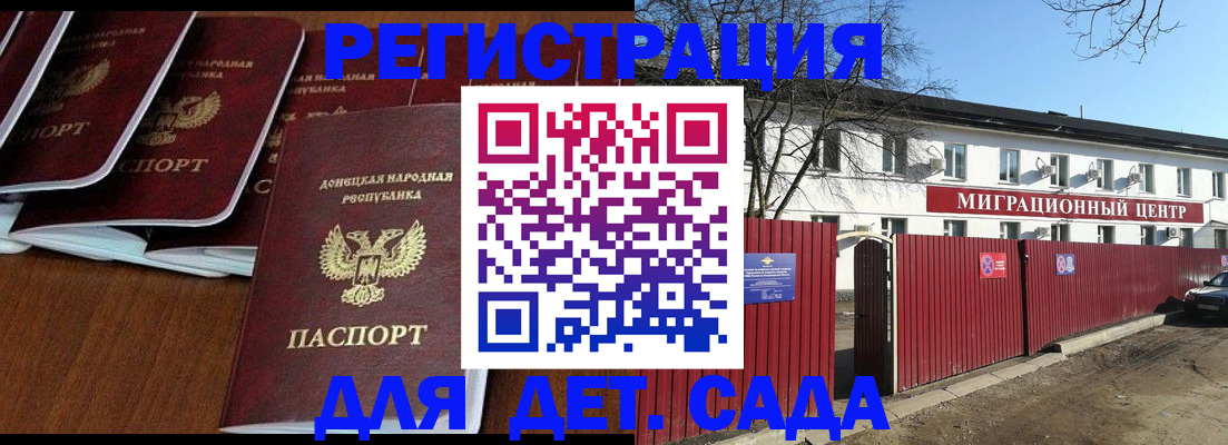 временная регистрация надежно в Ангарске