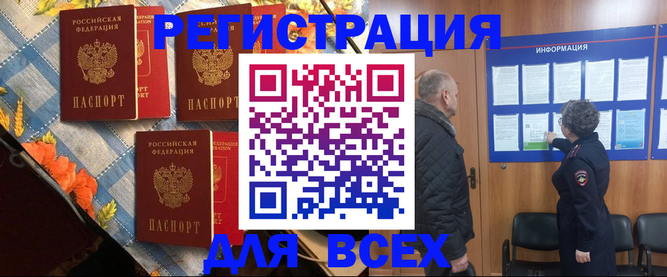 временная регистрация госуслуги в Ангарске