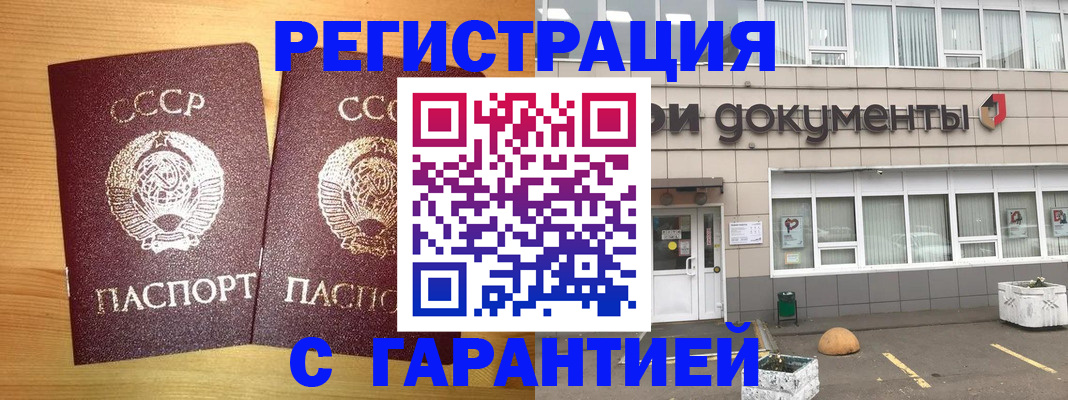 временная регистрация законно в Ангарске