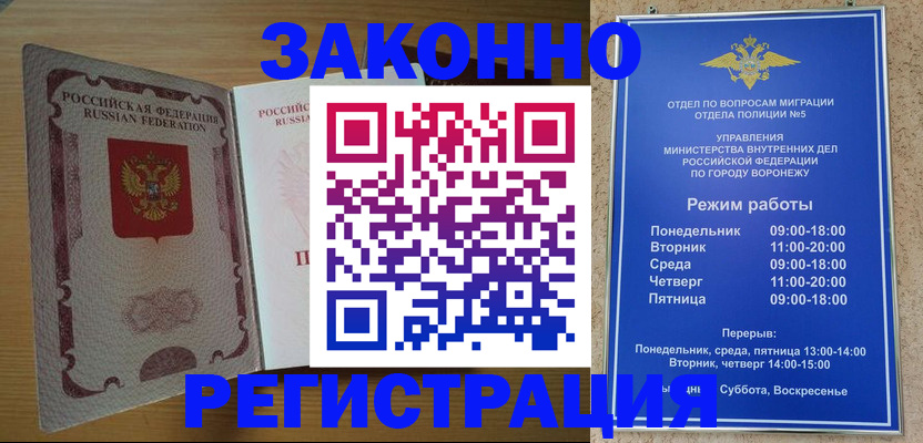 прописка ребенка в Ангарске