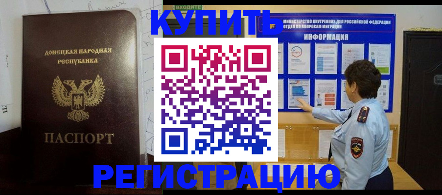 прописка ребенка в Ангарске